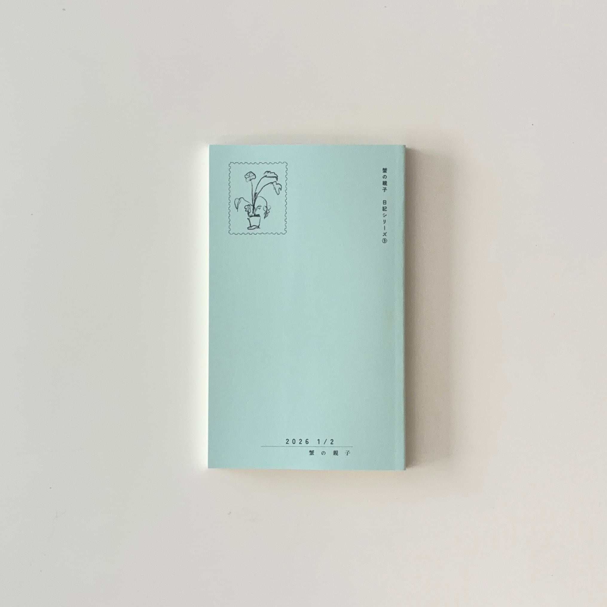 日記 | 本の栞