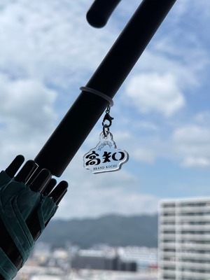 アンブレラマーカー めじるしチャーム 2WAY【高知の目印チャーム】傘の目印・ペットボトル・キーホルダー（ブランド高知公式ロゴ）