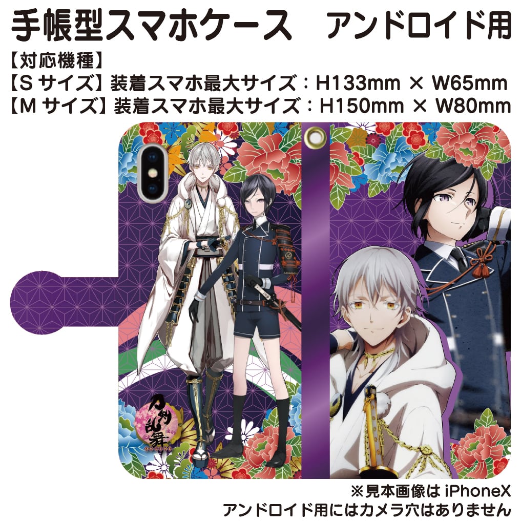 ジャンプGIGA 2022 WINTER 9巻コミック風スマホケース宇髄天元 ジャンプGIGA 2022 WINTER 9巻コミック風スマホケース宇髄天元