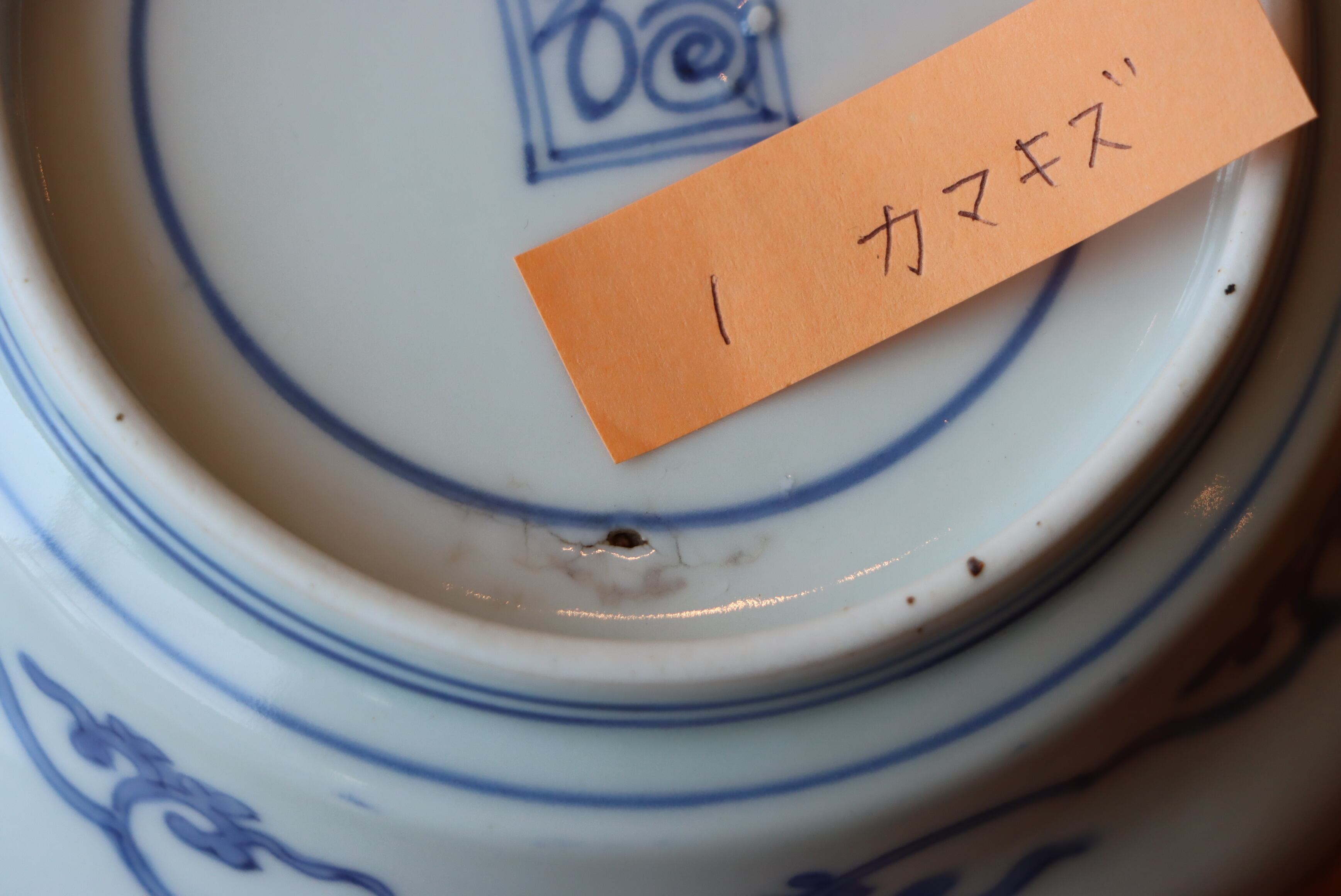 膾皿 四客組 A 藍柿右衛門 花蝶文 | (有)新原美術