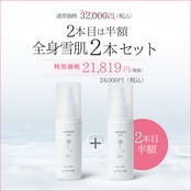 2セット❄︎オーディションUV(お得ボトル)