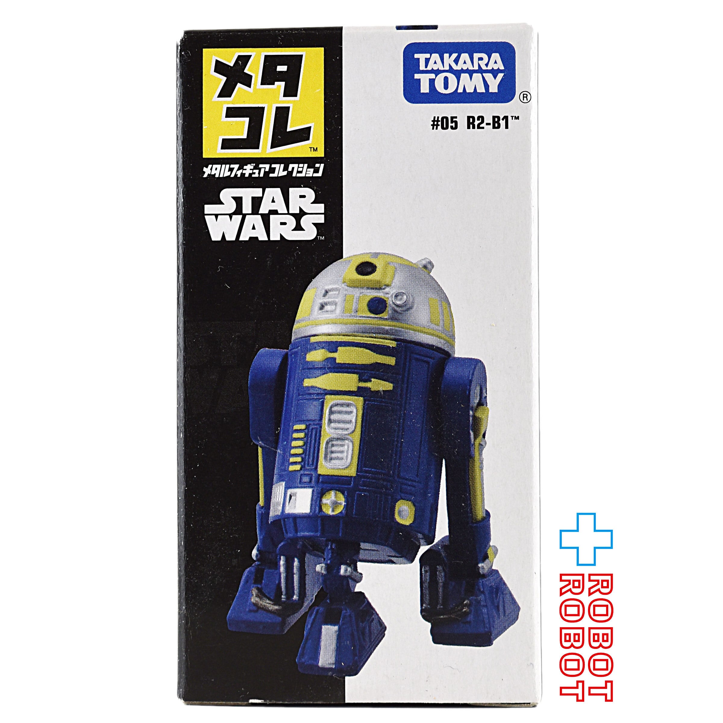 タカラトミー スター・ウォーズ メタコレ #05 R2-B1 メタルフィギュア
