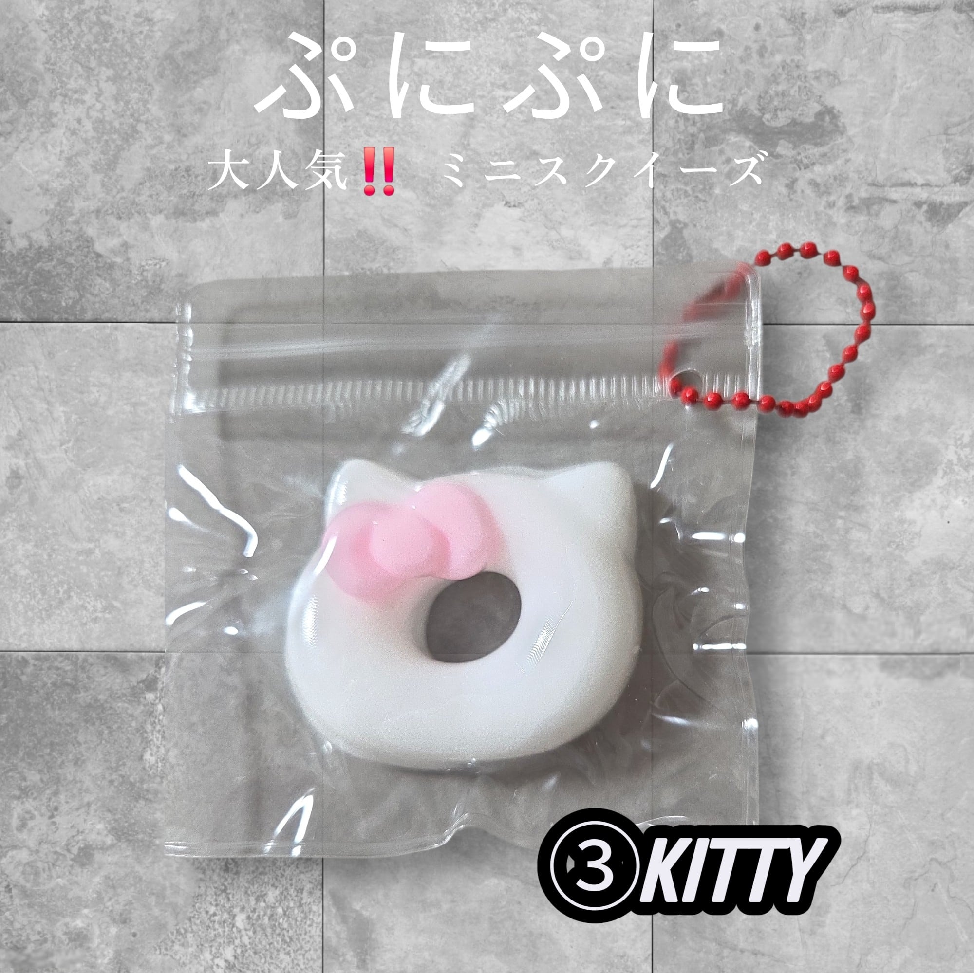 ぷにぷにスクイーズ(1Peace) | 福之助.partsSHOP