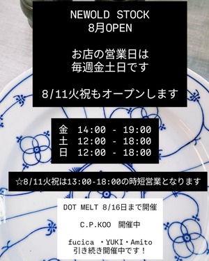 実店舗の営業日カレンダー