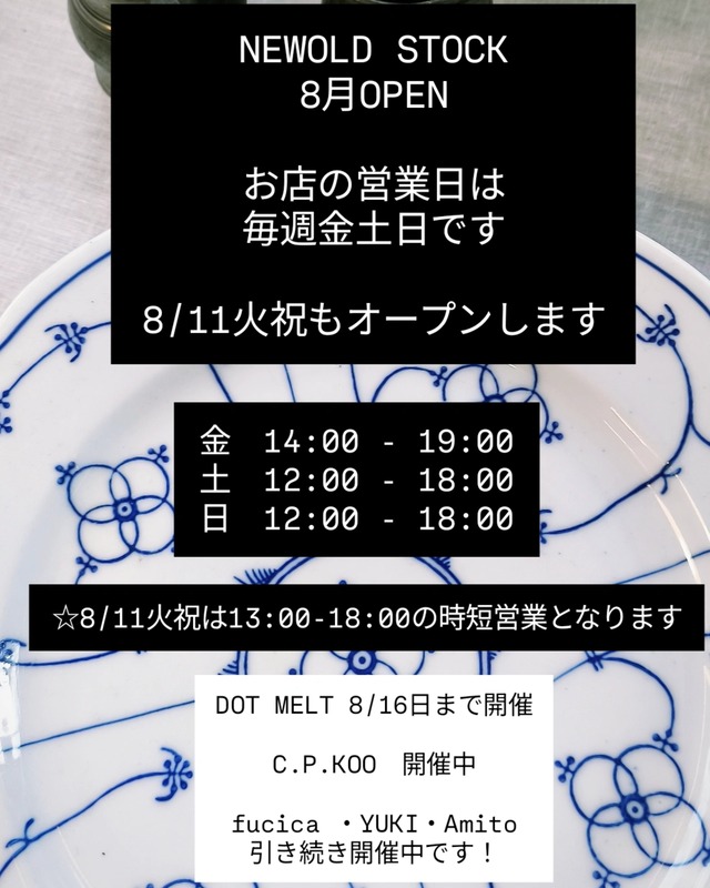 実店舗の営業日カレンダー
