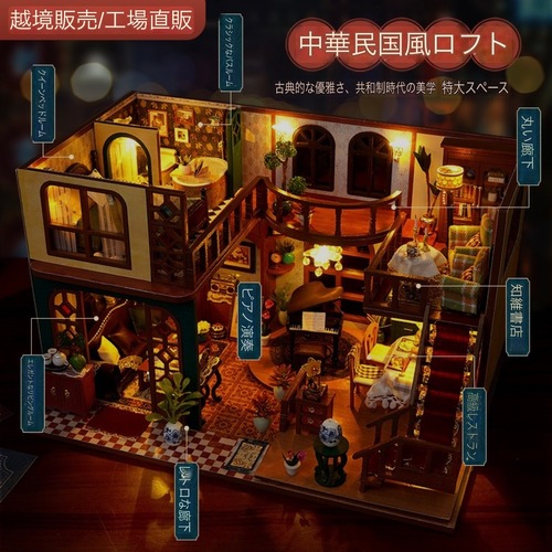 DIY ミニチュア ブックエンド ミニチュアハウス マジックハウス パズル 手作り組み立て 建築模型 クリエイティブ 誕生日 プレゼント クリスマス おしゃれ インテリア 北欧 ホリデー 木製