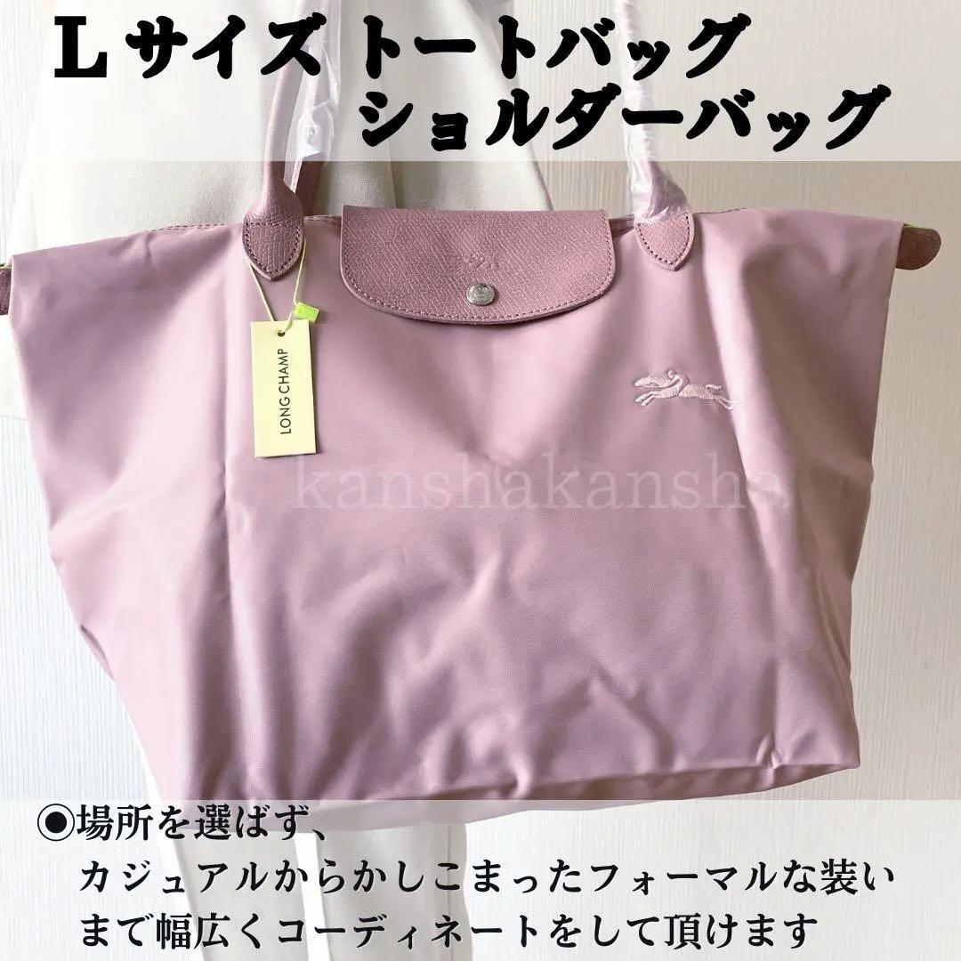 新品ロンシャンLONGCHAMPルプリアージュ肩掛けトートバッグL折りたたみ-