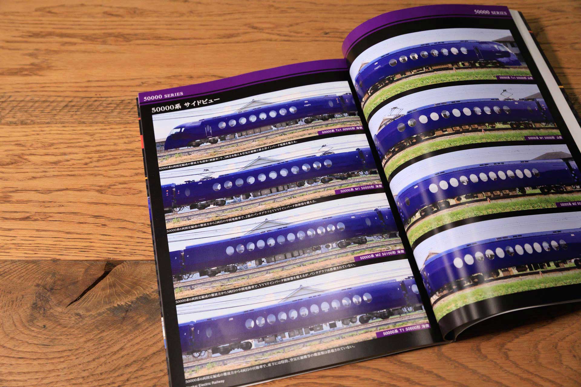 南海電鉄車両大全（第1巻）（送料込み） | 南海電車グッズ オンライン