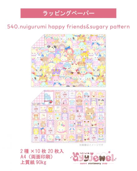 ラッピングペーパー540.nuigurumi happy friends&sugary pattern