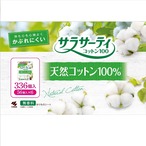 【2セット】サラサーティコットン100% 無香料 336個入