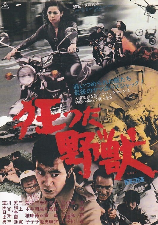 未体験ゾーンの映画たち2026 【海外ビジュアルチラシ全作品18種