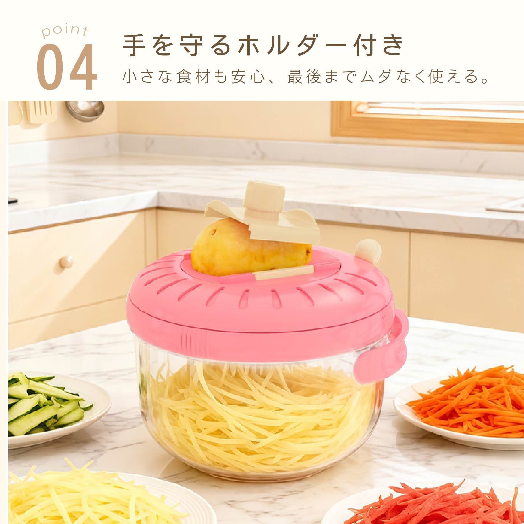 WT 702 . 千切り 水切り器 スライサー 多機能 野菜 サラダ おろし器