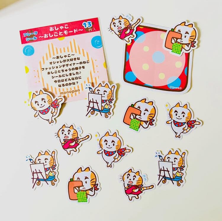 monopon おしゃこ おしごとモード フレークシール