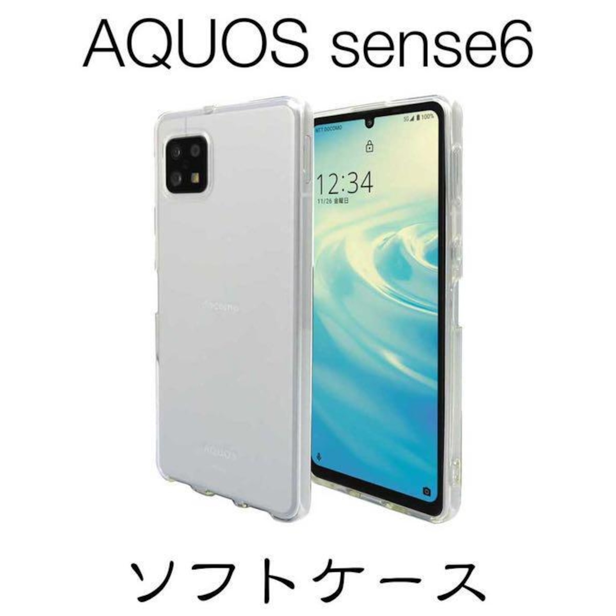 AQUOS sense6 SH-54B ソフト クリアケース ストラップホール付 | Web 