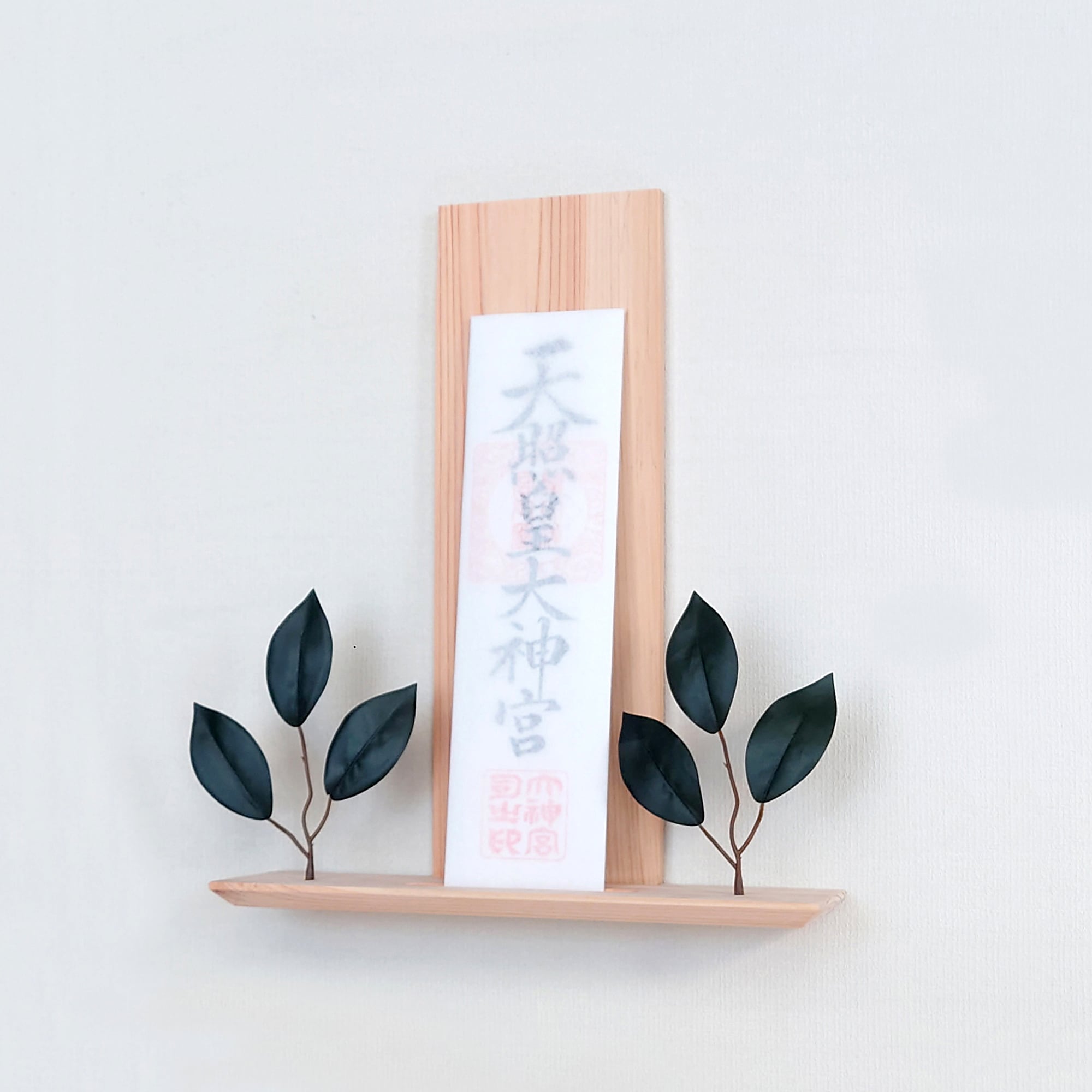 檜（ヒノキ）の神棚 【幅250mm・葉付き】 | 創作家具 黒々 - kokukoku -
