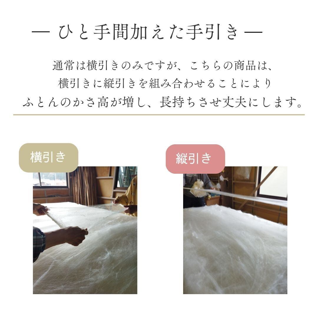 純国産】絹(シルク)100%の近江手引き真綿肌掛けふとん シングル（150