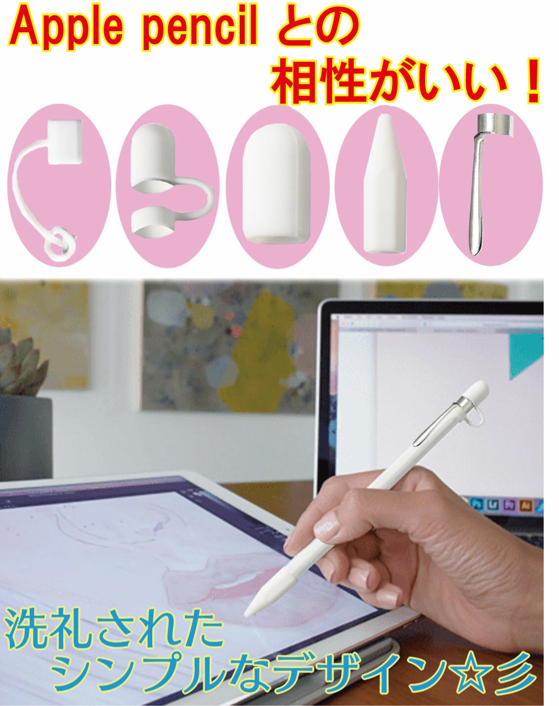 MALE apple pencil 専用 キャップ クリップ カバー Ipad ペン 5点パーフェクトセット アップル ペンシル ケース 充電側キャップ キャップ紛失防止 アダプター紛失防止　落下防止