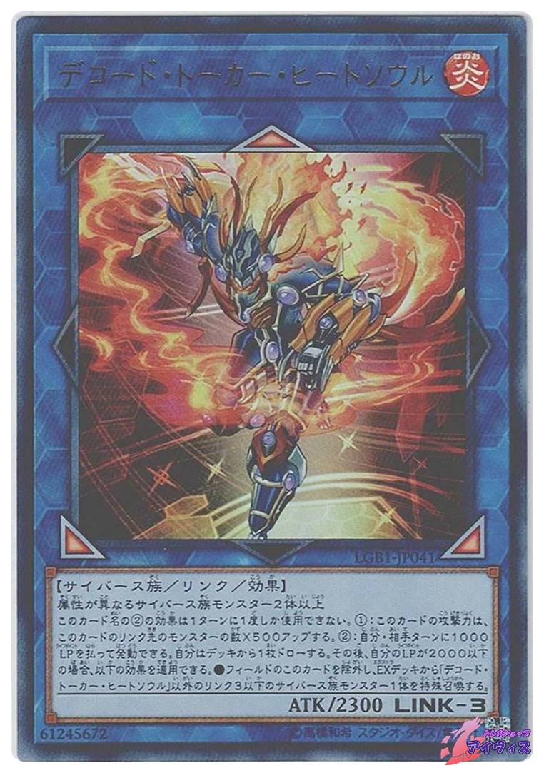 Sin 青眼の白龍 [ウルトラ] [ランクB] [WJMP-JP014] [遊戯王