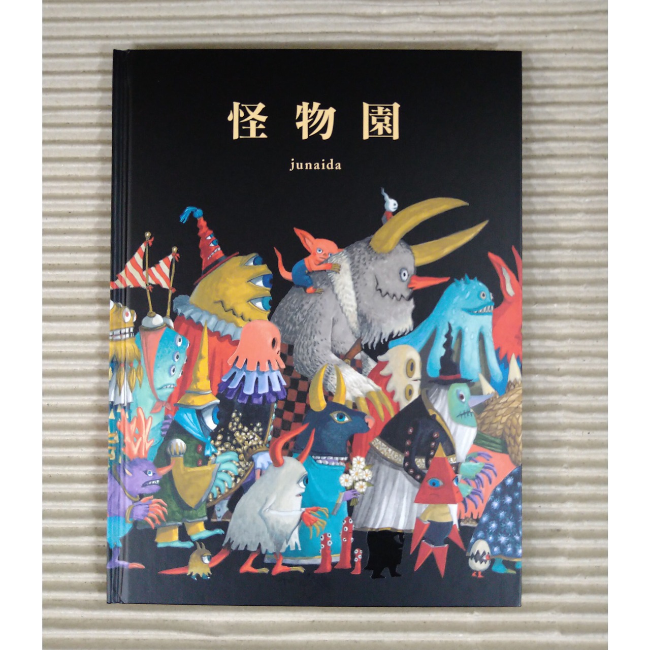 怪物園