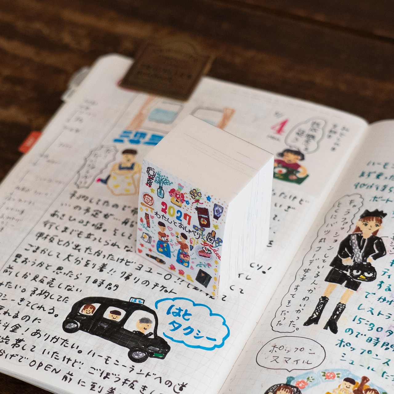【第一便】せいかつ編集日めくりカレンダー2027年版
