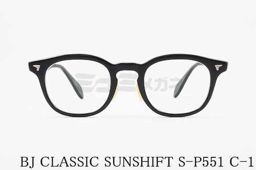 BJ CLASSIC 調光 サングラス SUNSHIFT S-P551 C-1 サンシフト ウェリントン BJクラシック 正規品