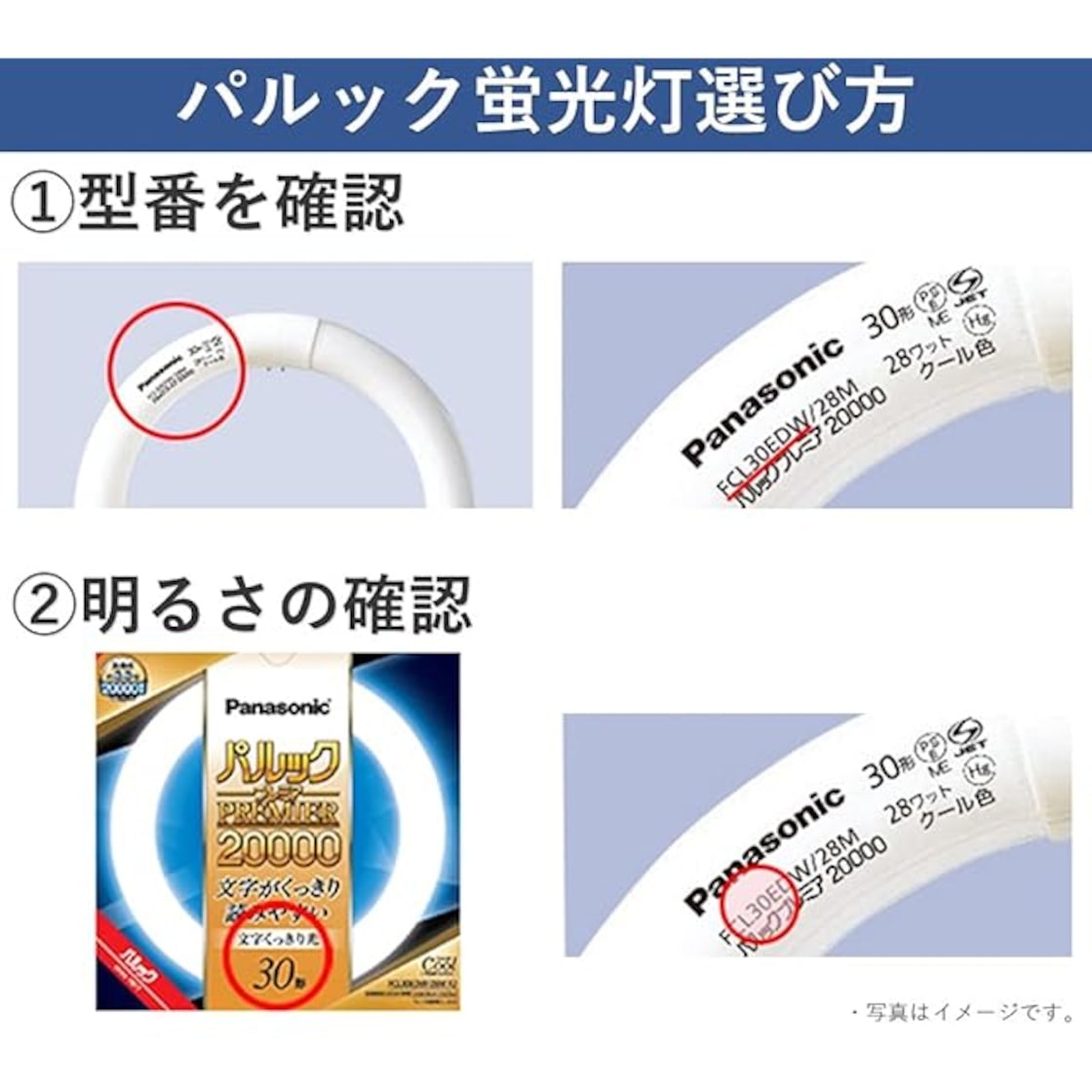 パナソニック 丸形スリム蛍光灯(FHC) 20形+27形+34形 3本入 クール色 