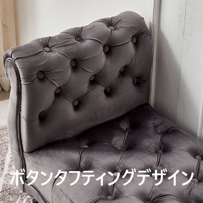 スツール 幅広 ボタンタフティング 全長 120cm おしゃれ かわいい