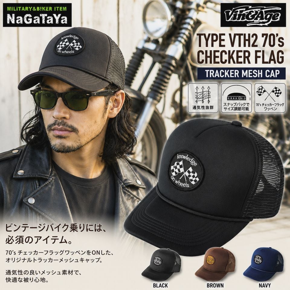 Vin&Age VTH2 70's チェッカーフラッグ メッシュキャップ