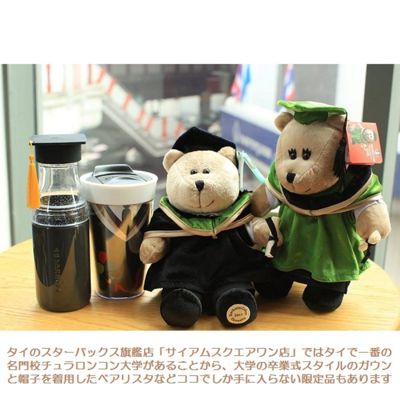 送料無料□海外スタバ☆リザーブ タイ サイアムスクエアワン店限定品 