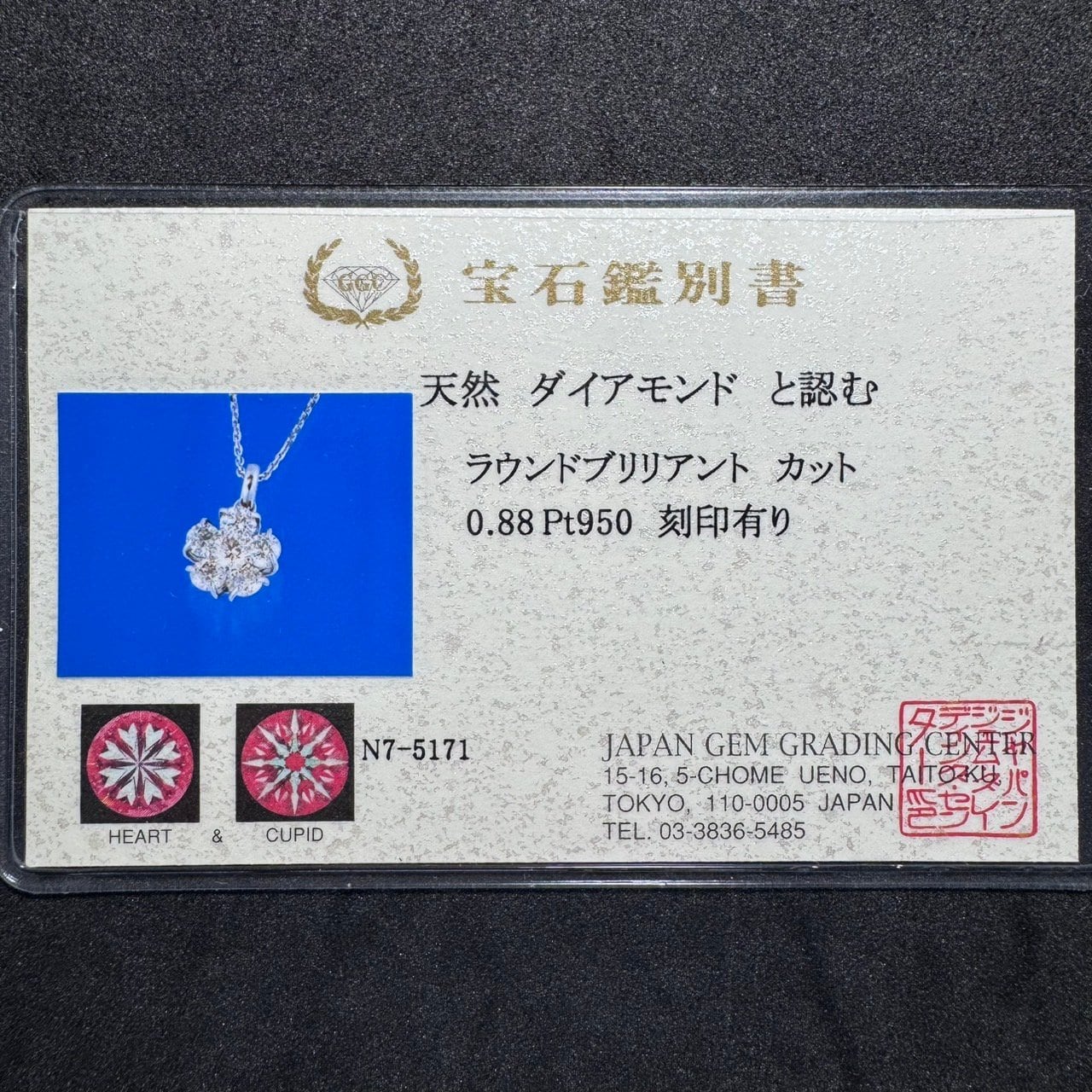 鑑別書付き! 天然ホワイトダイヤモンド 40㎝ネックレス pt850刻印 鑑別カード付】Pt850/950 0.88ct H&C ダイヤモンド フラワー