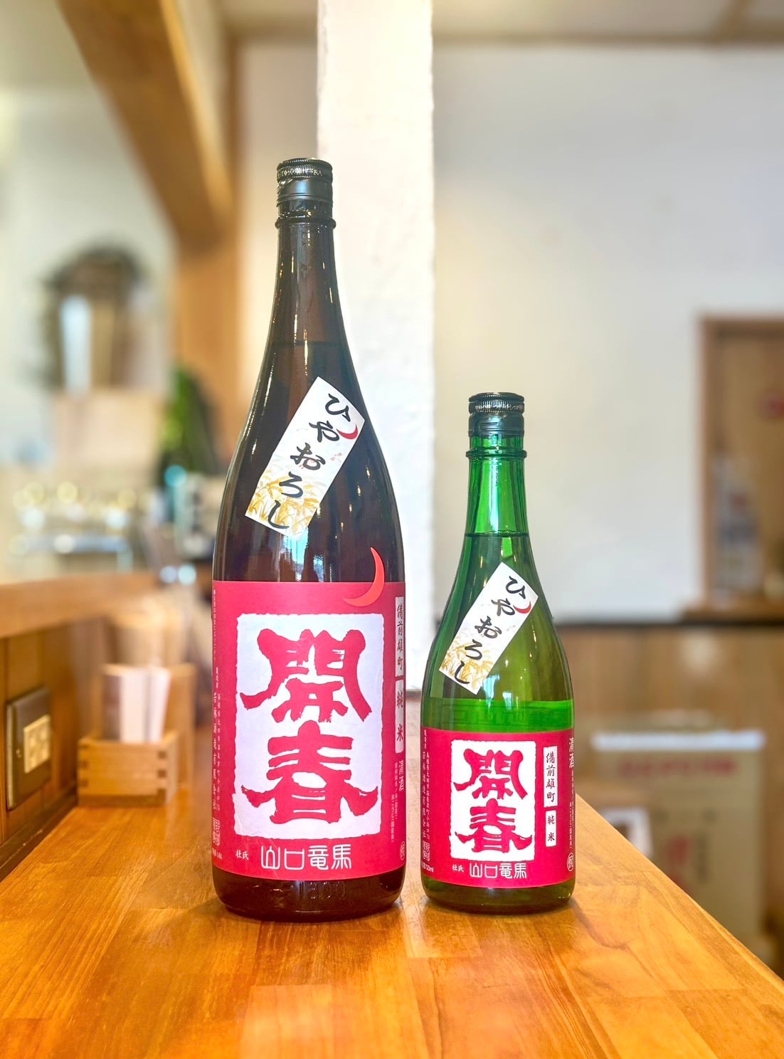 【やっちん様】専用・赤360g×1＆緑12g×7＆肌10g×7≪フォロー割特価≫ 開春 純米超辛口：1800ml | 【地酒オンラインストア島根の日本酒専門店