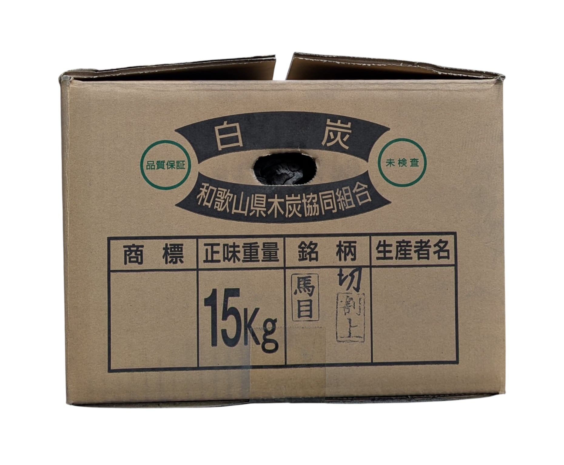 紀州備長炭 15kg 馬目切割上 | 紀州 陸海喰