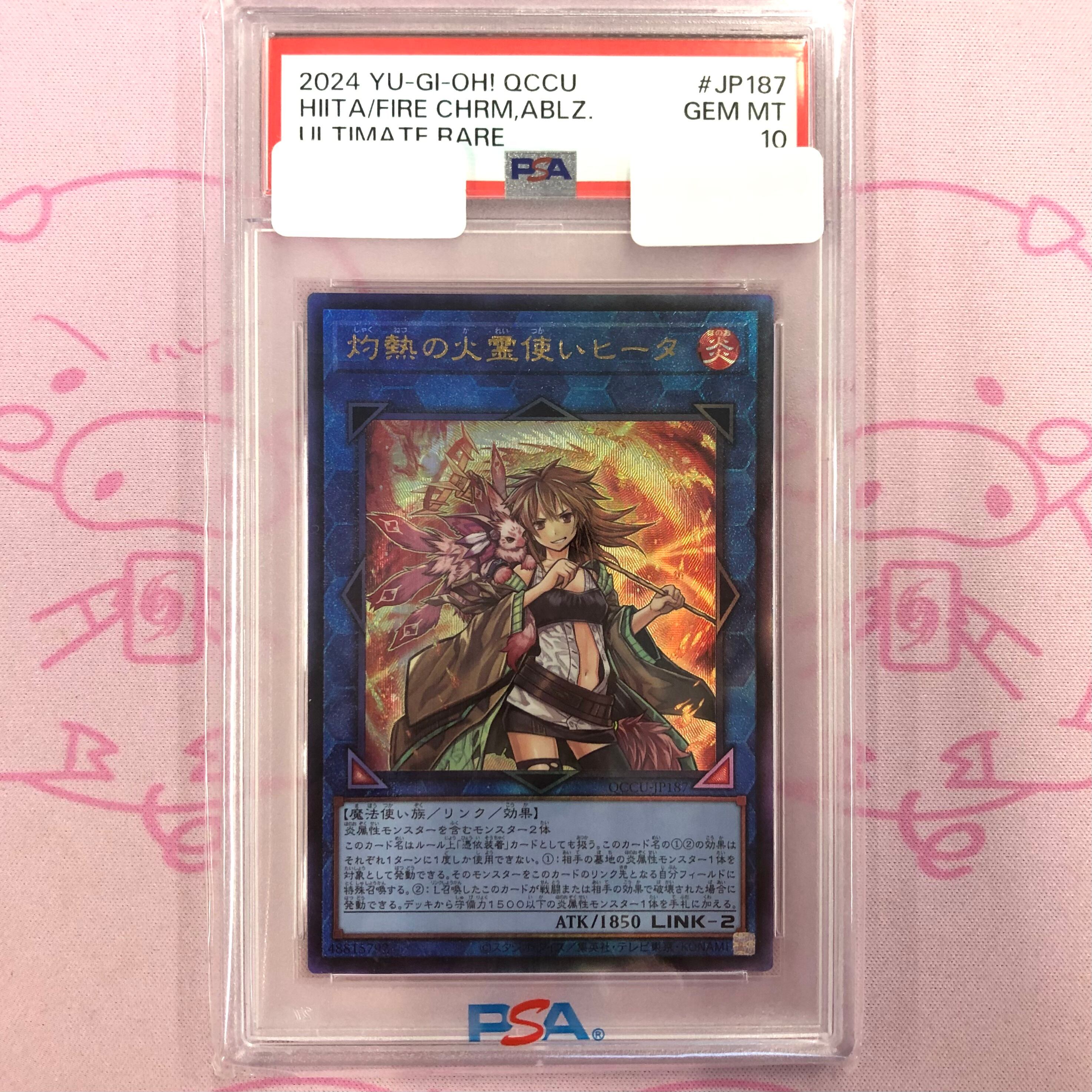 【Aランク】灼熱の火霊使いヒータ (PSA10 レリーフ