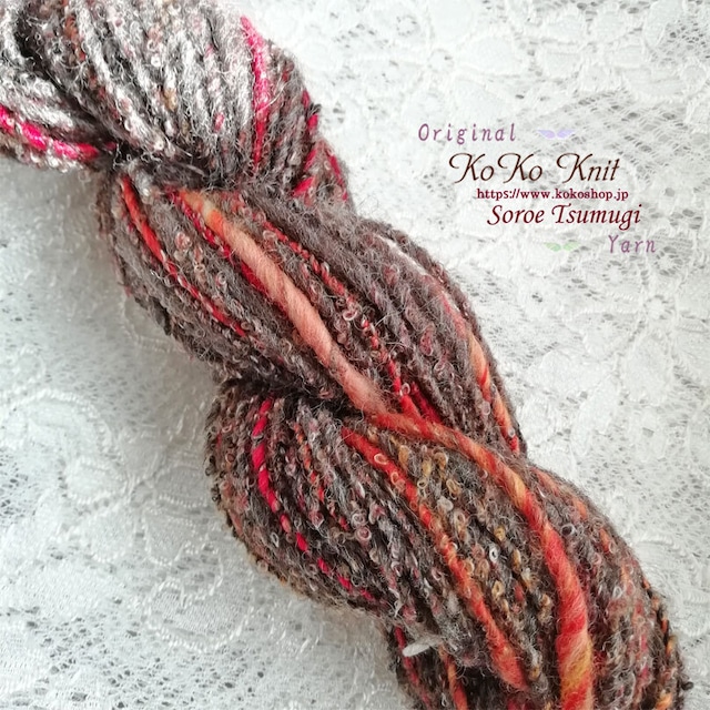 §koko§ST§　冬景色～紅葉～　1カセ  42g  63m 　コリデール　Z撚り　段染めループ　Soroe Tsumugi 