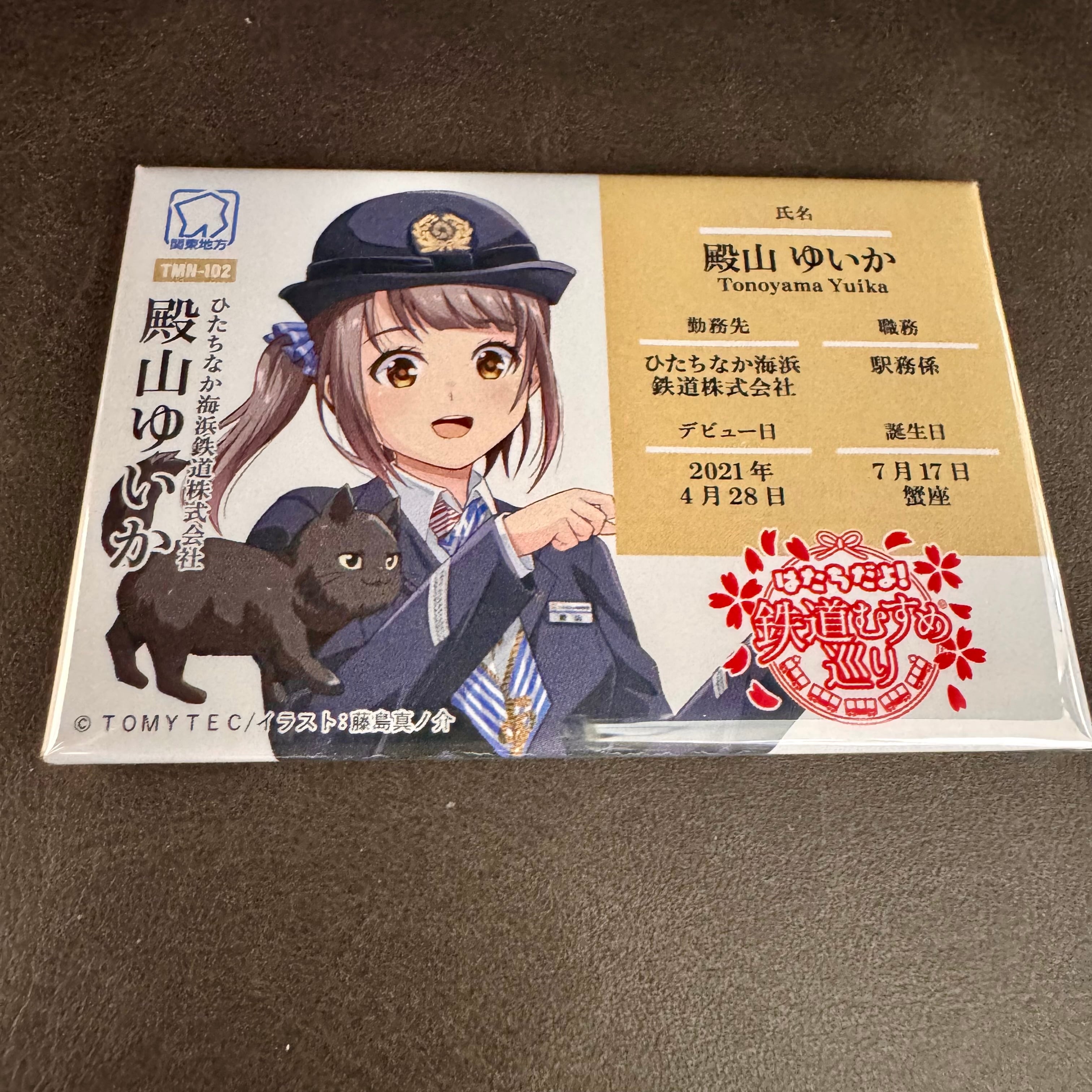 はたちだよ！鉄道むすめ巡り】プロフィール缶マグネット（殿山ゆいか