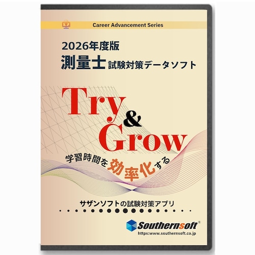 測量士 午前 試験学習セット 令和8年度試験版 スタディトライ1年分付き スマホ学習対応 測量士 午前 試験学習セット 令和8年度試験版 スタディトライ1年分付き スマホ学習対応