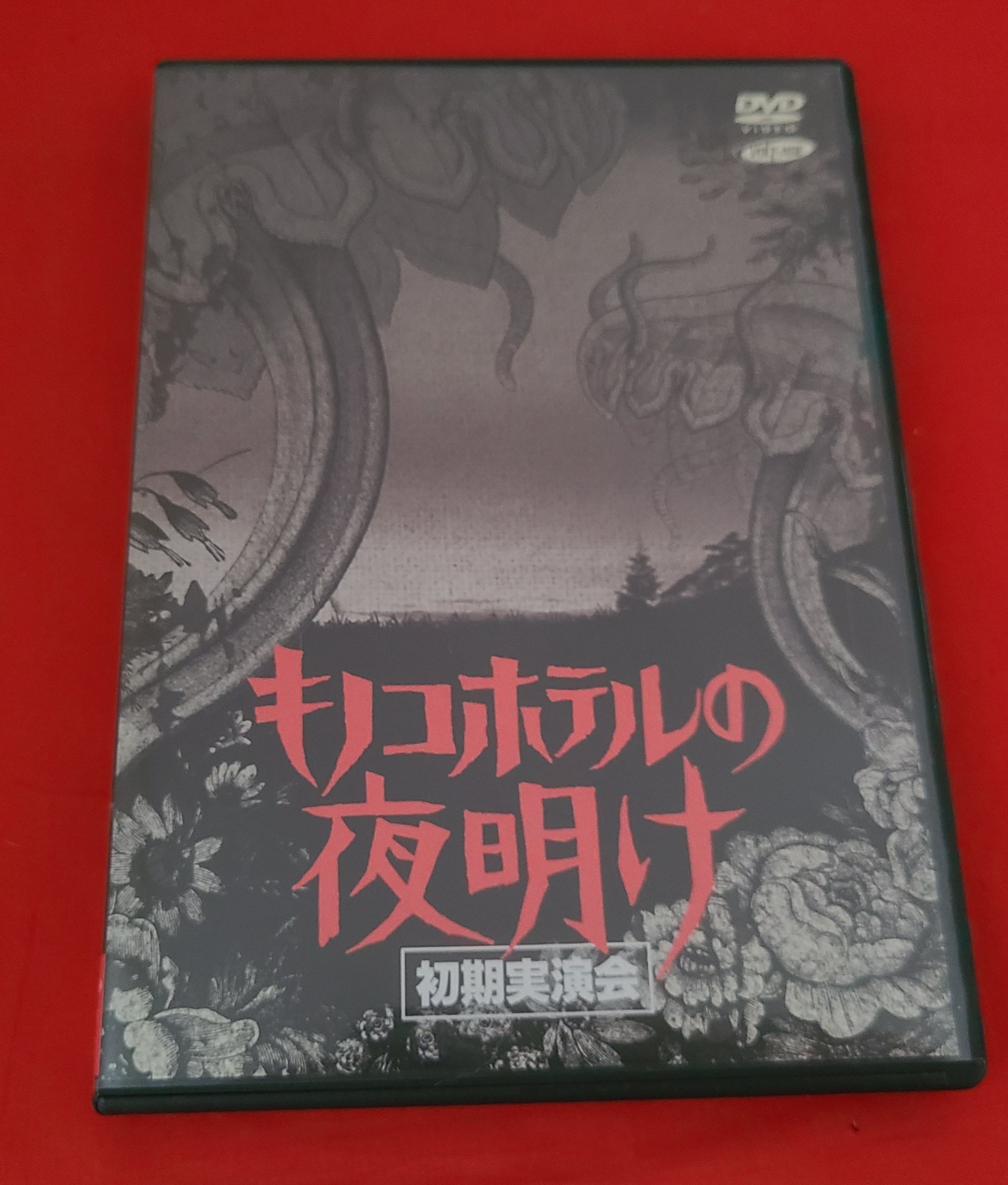 当時物 各隔週刊サブカル雑誌 宝島 1999年6月23日号 | PAY ID