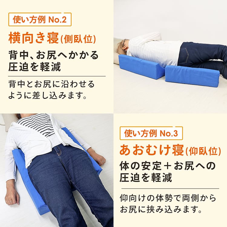現役の看護師監修】介護用クッション 体位変換 床ずれ防止 クッション