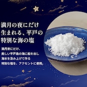 MANGETSU -caramel- 8個入り