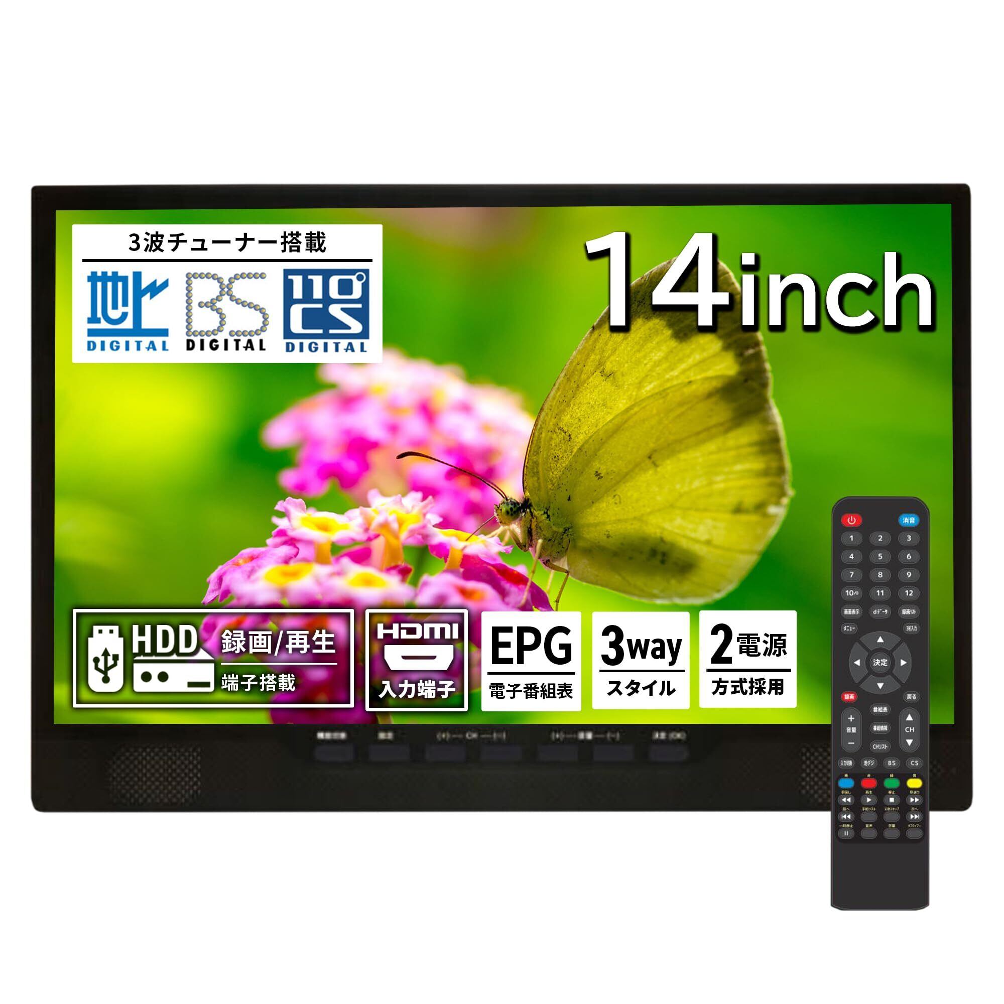 東京Deco] 14インチ 液晶テレビ 地上/BS/CSﾁｭｰﾅｰ搭載 ポータブルテレビ