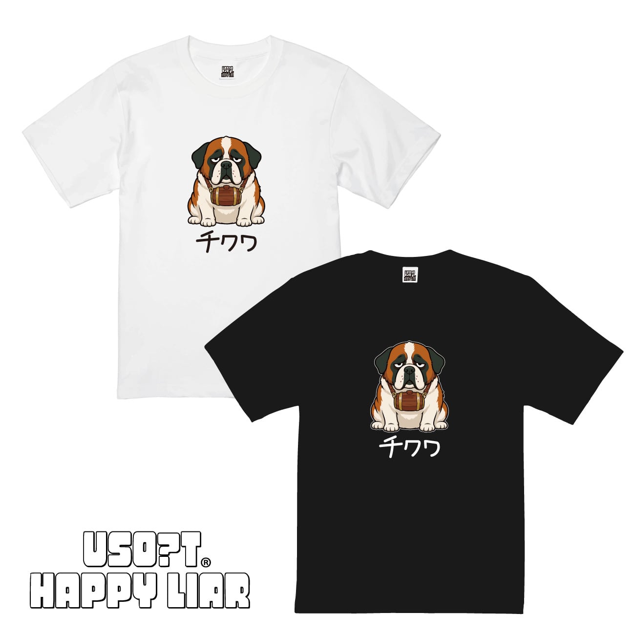 XXL】USOT / うそT ぽんこつ Tシャツ | USOT / うそT