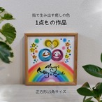 【原画１点もの】正方形15角／2026.5月制作