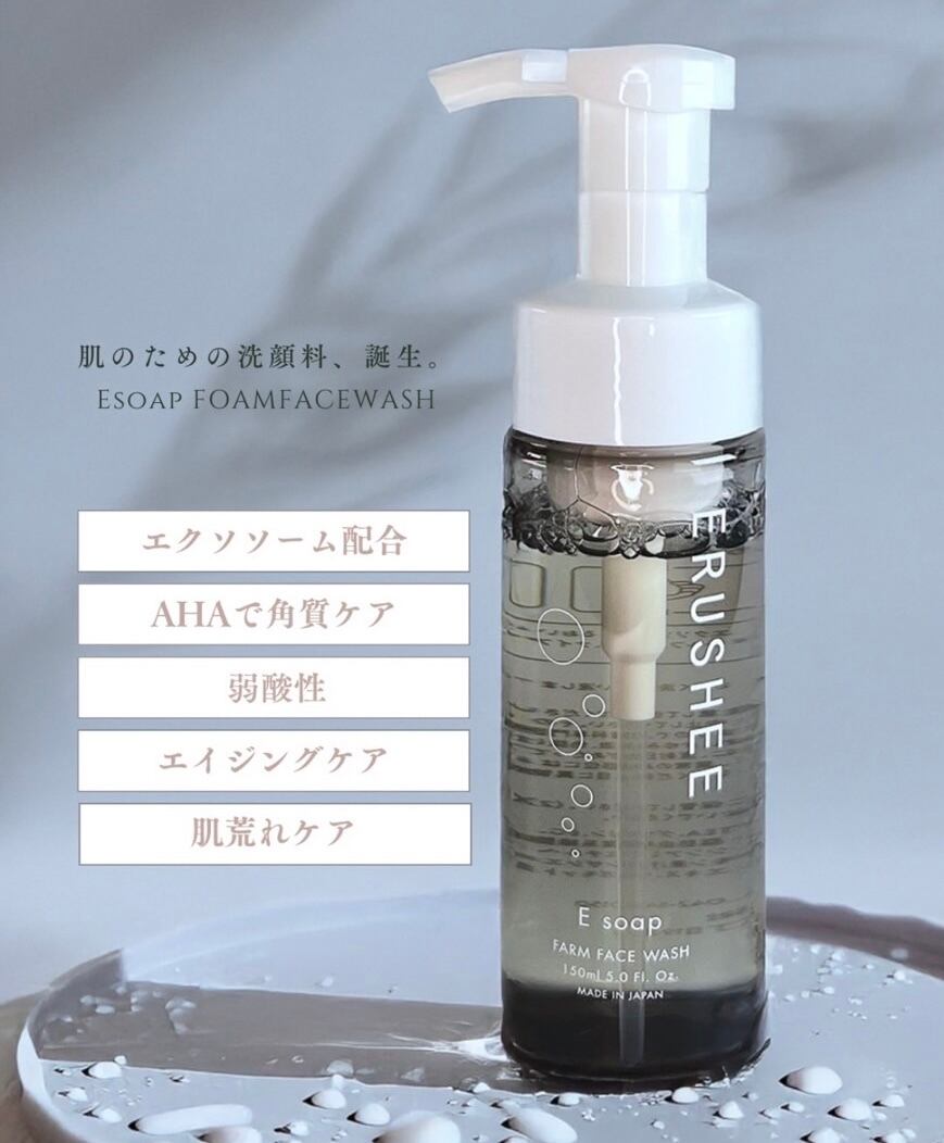 TVで紹介！【 エクソソーム 配合美容成分配合 弱酸性 洗顔 】E soap