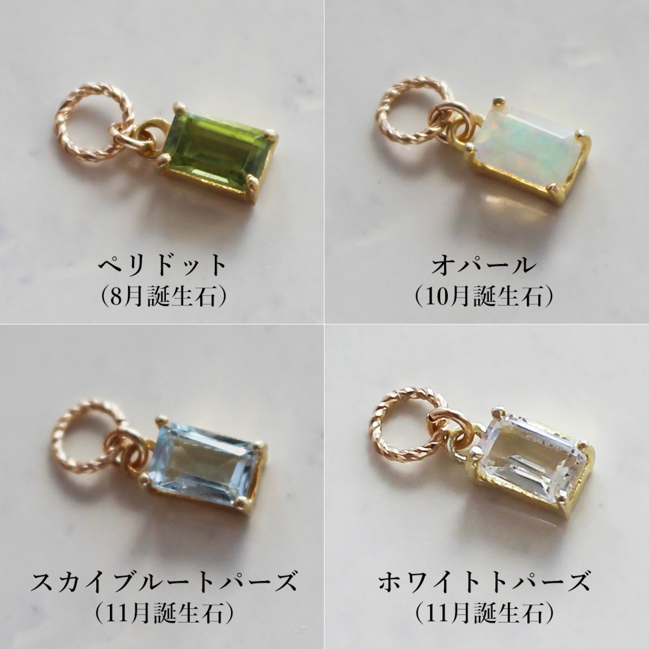 16種類の天然石<宝石質>から4つのチャームが選べる✨イヤーカフチャームセット