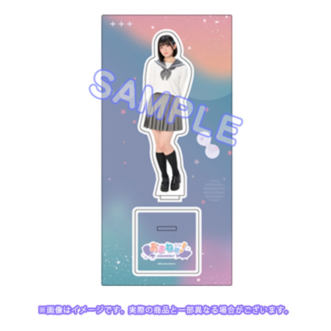 進藤あまね 引退品 進藤あまねの「あまね部！」】2025アクリルスタンド まっすぐver | Pay ID