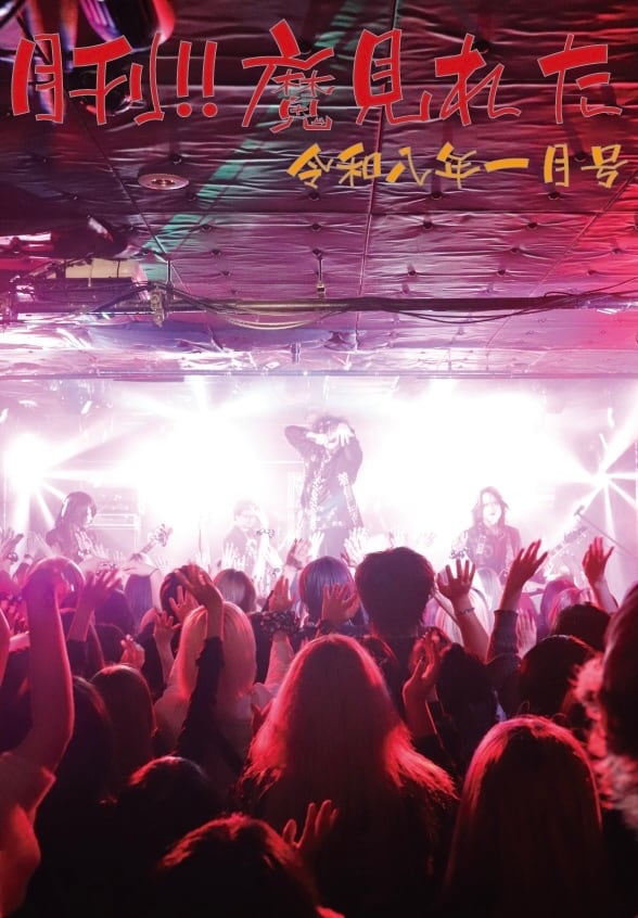 当日チェキ（指定） | まみれた公式通信販売