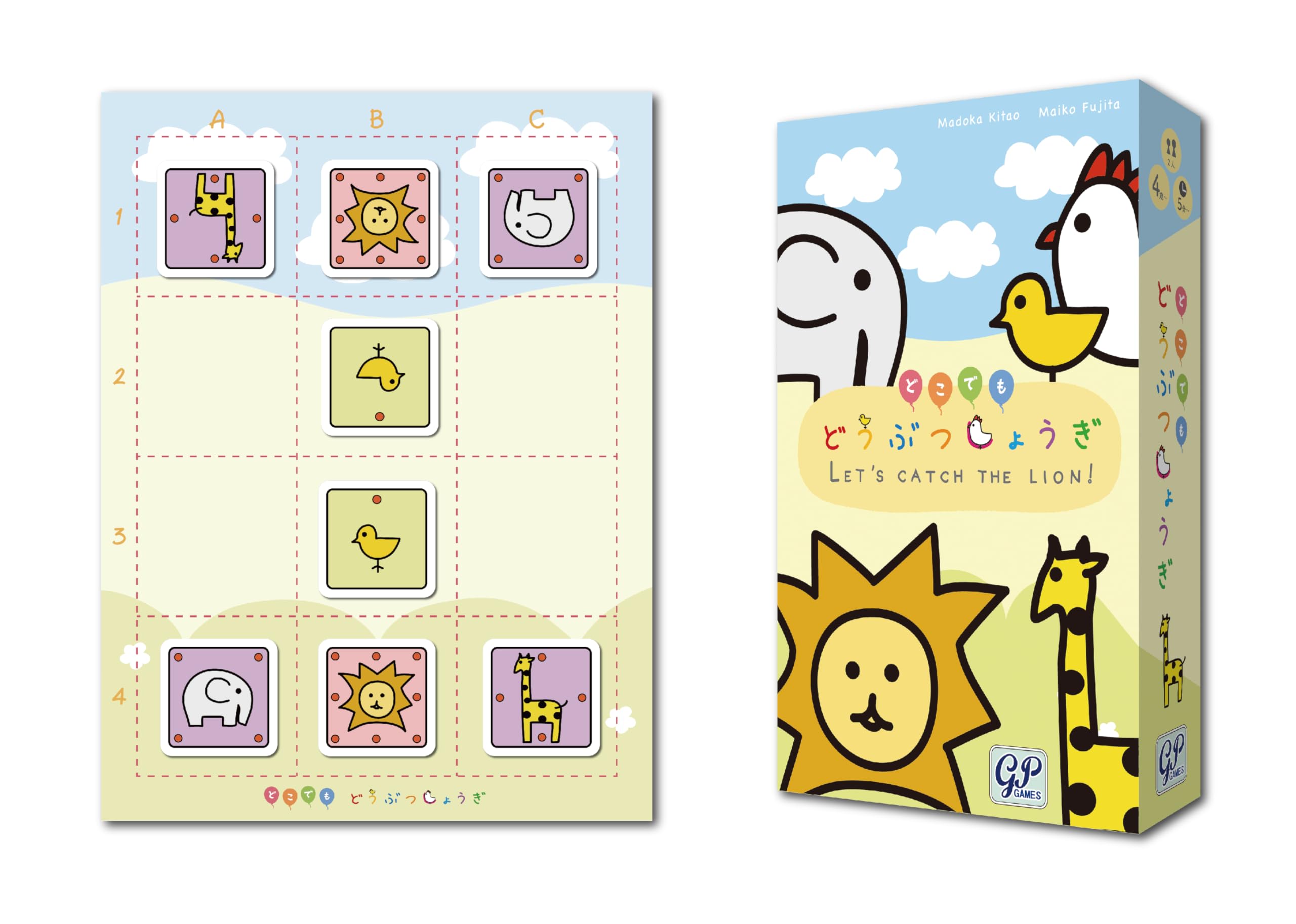 【在庫処分】どこでも どうぶつしょうぎ 最短5分で遊べる! 将棋の面白さをぎゅっとまとめたカンタン将棋