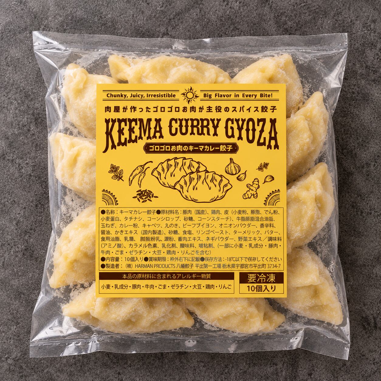 ゴロゴロお肉のキーマカレー餃子