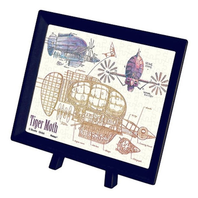 天空の城ラピュタ　まめパズル　150ピース　タイガーモス（3904）