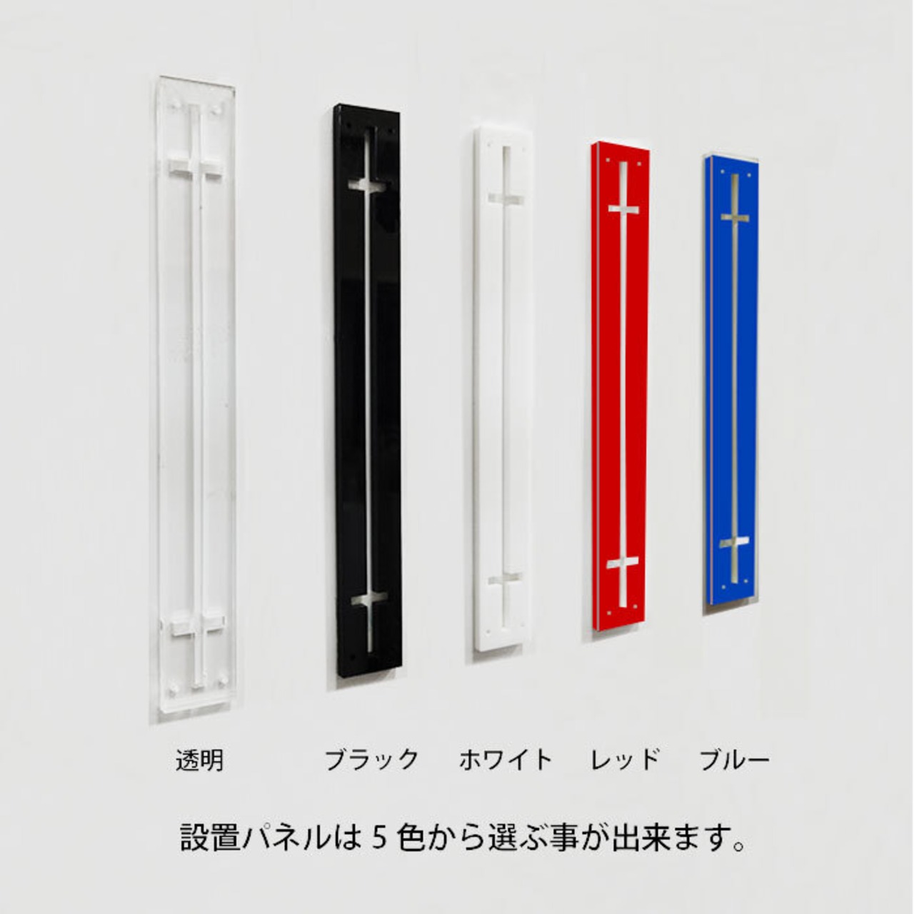 ツケレルン（3Wayピクトサイン）軽量 アクリル 突き出し 看板 （採血室）3way-0124 - 6